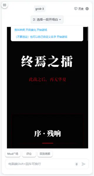 风月AI-自定义角色卡与多模型聊天助手 Hero图
