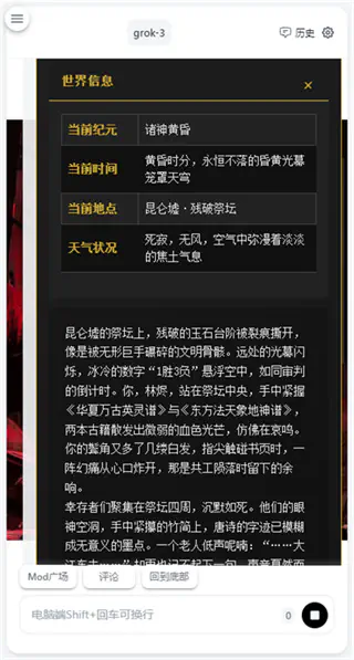 风月AI-自定义角色卡与多模型聊天助手 Hero图
